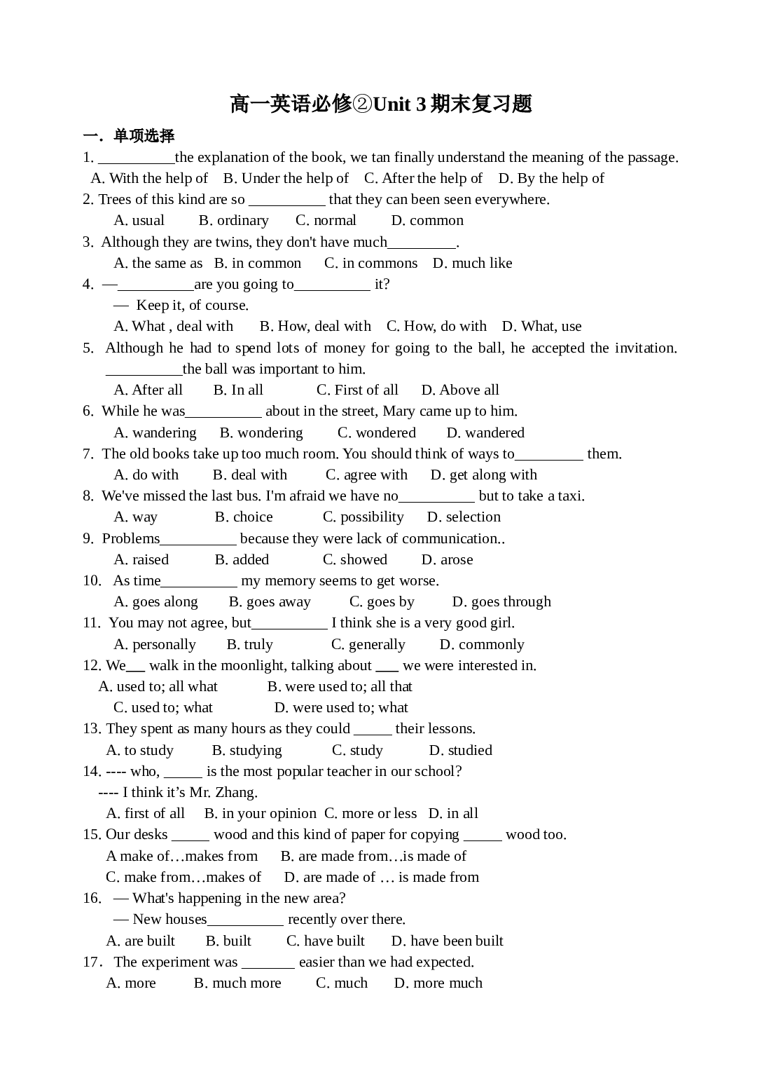 高一英语必修②Unit3期末复习题.doc 第1页