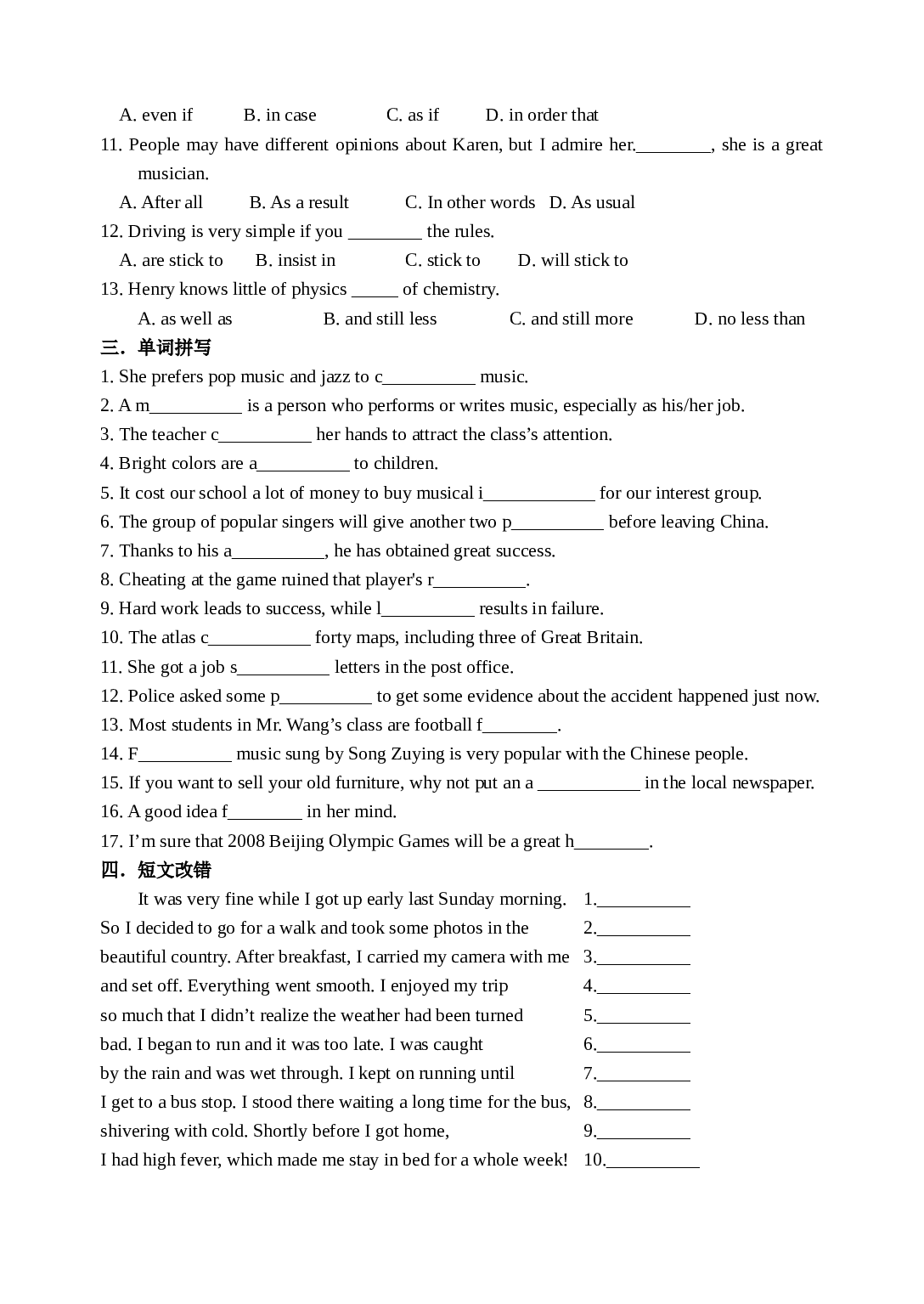 高一英语必修②Unit5期末复习题.doc 第2页