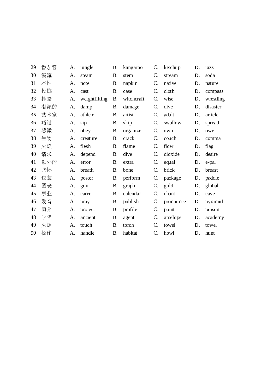 高一英语词汇竞赛试卷3.doc 第2页