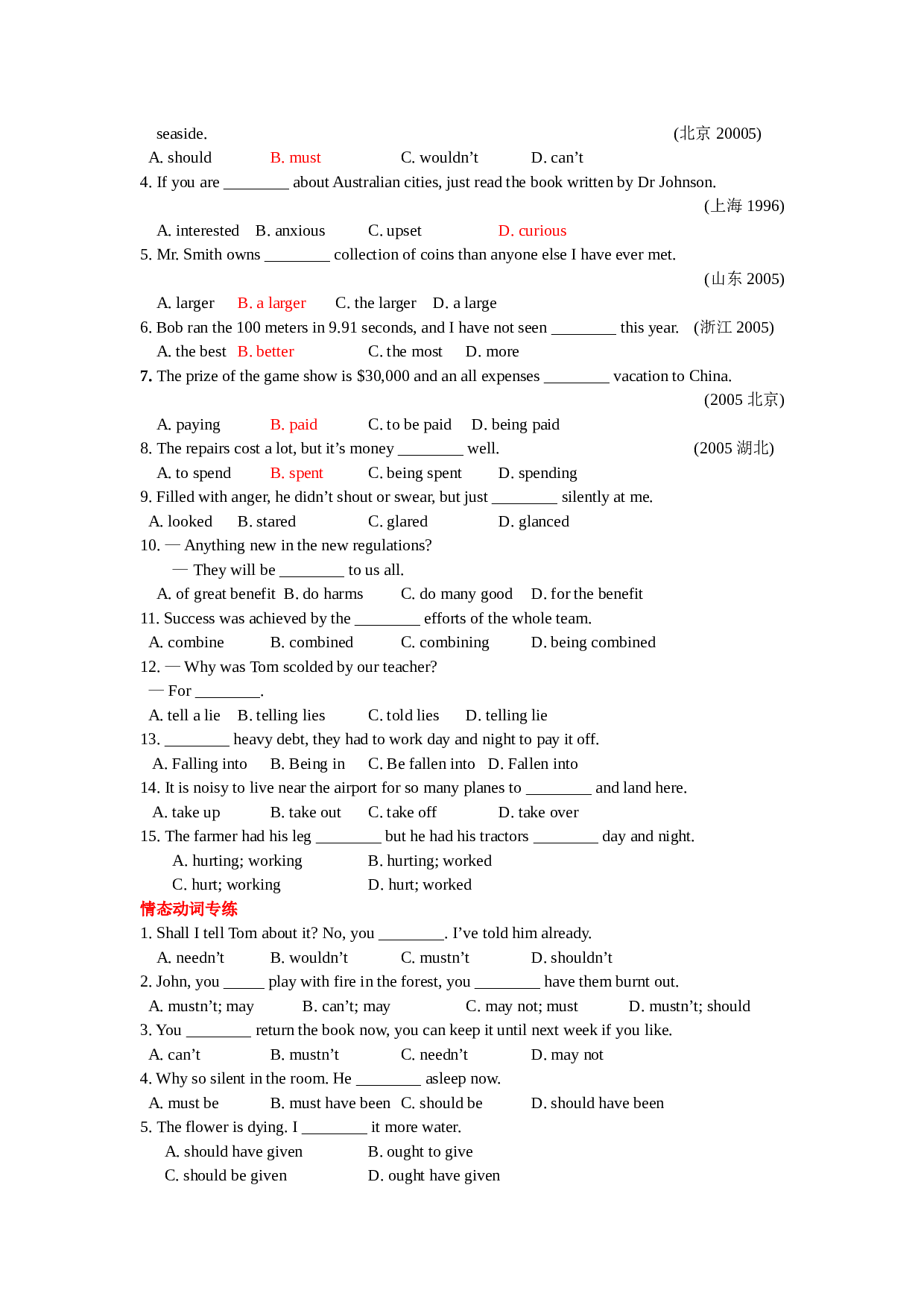高一英语单元分类练习.doc 第2页