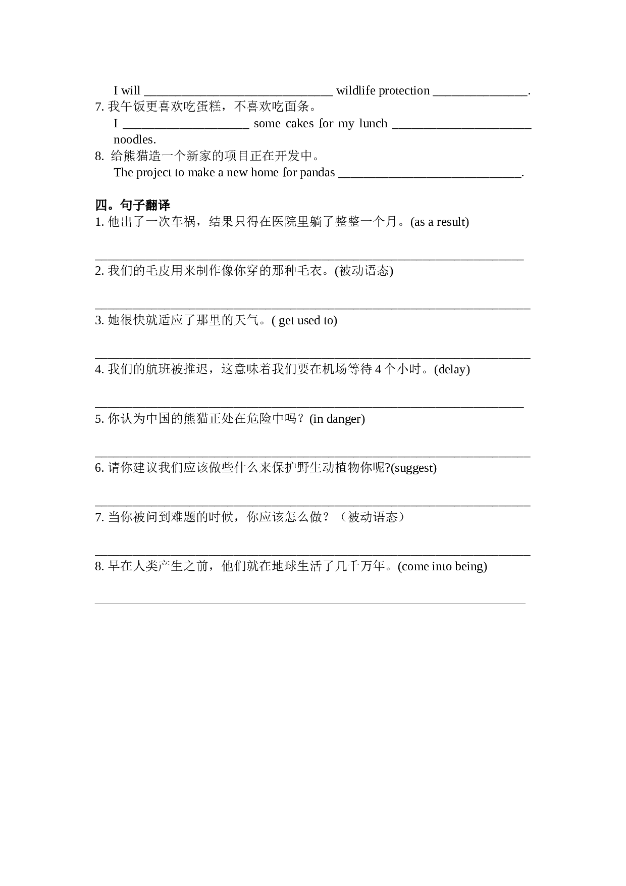 高一英语单元复习练习（UnitFourBookTwo）.doc 第2页