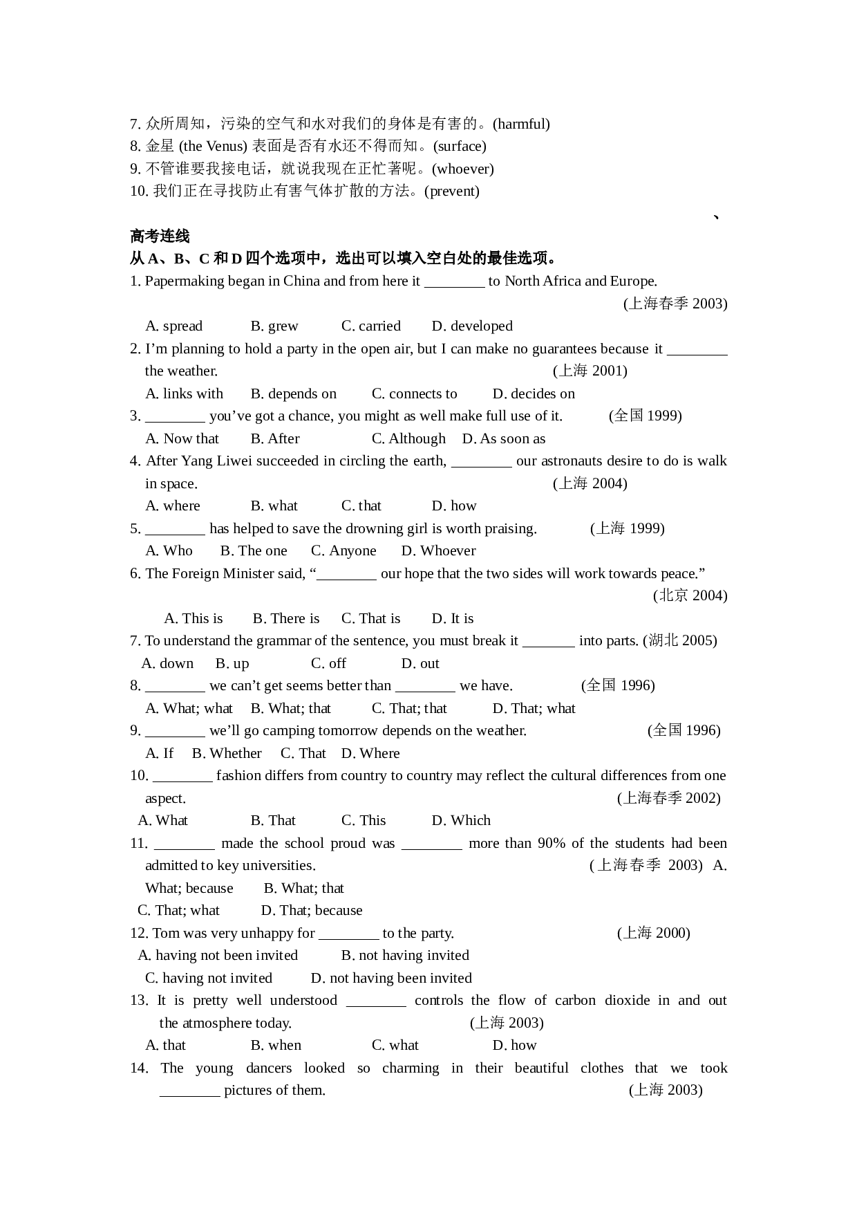 高一英语单元知识点分类练习2.doc 第2页
