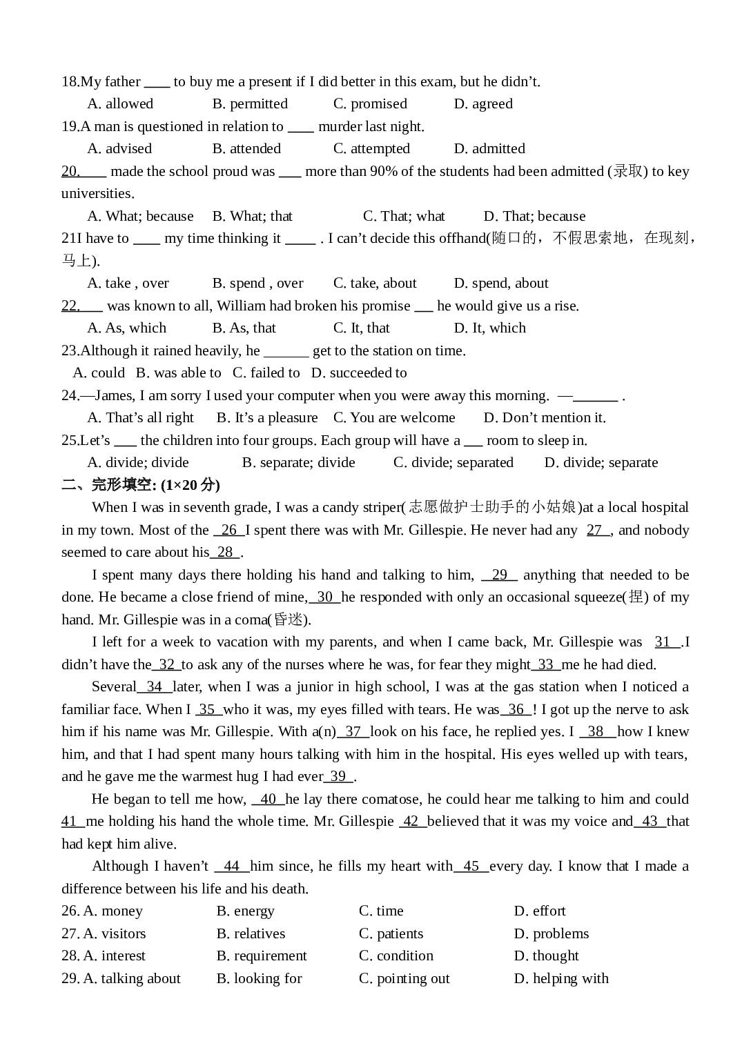 高一英语单元综合练习（BOOKIVUnit2）.doc 第2页