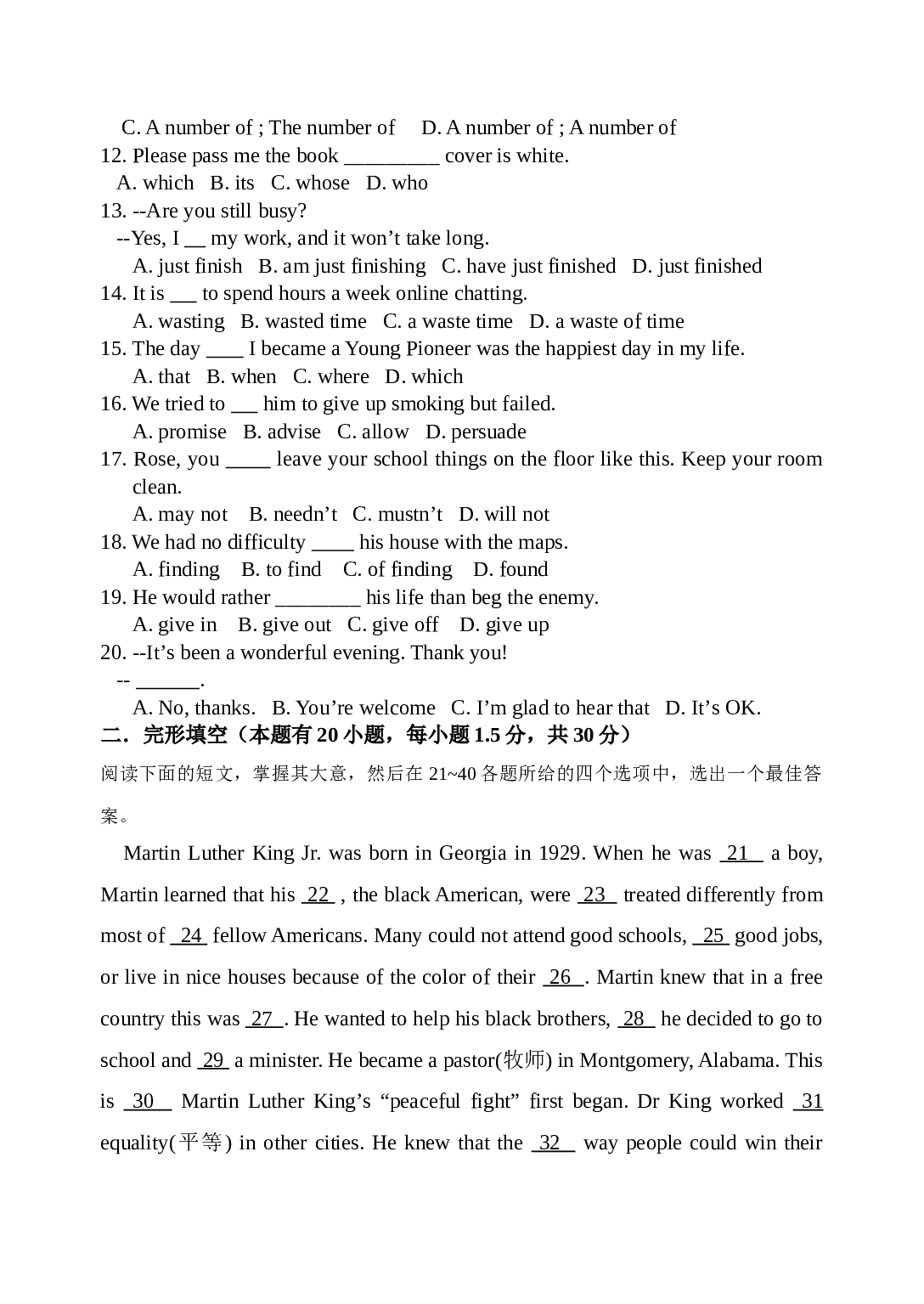 高一英语第1学期六校联考期中试卷.doc 第2页