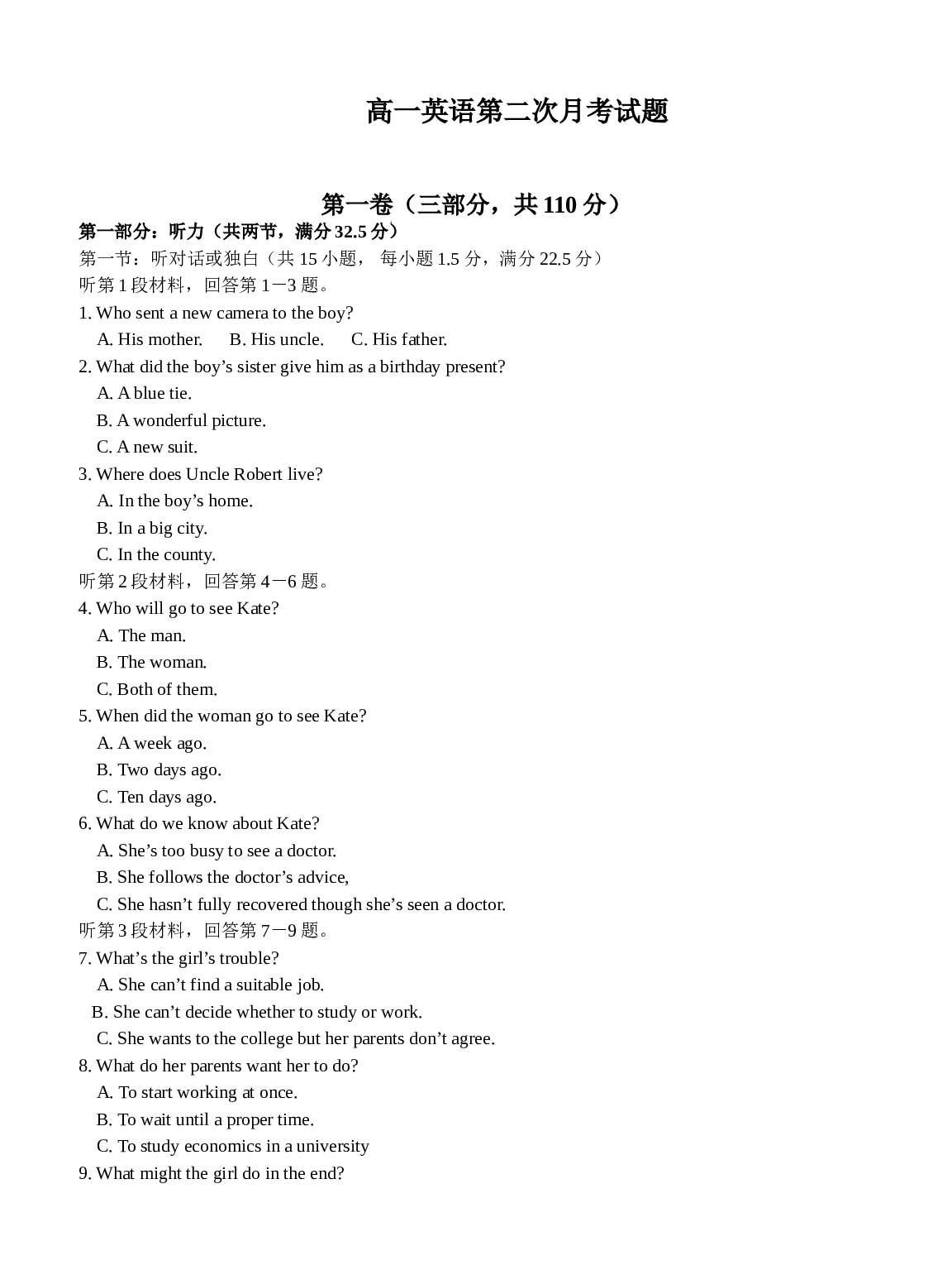 高一英语第二次月考试题.doc 第1页