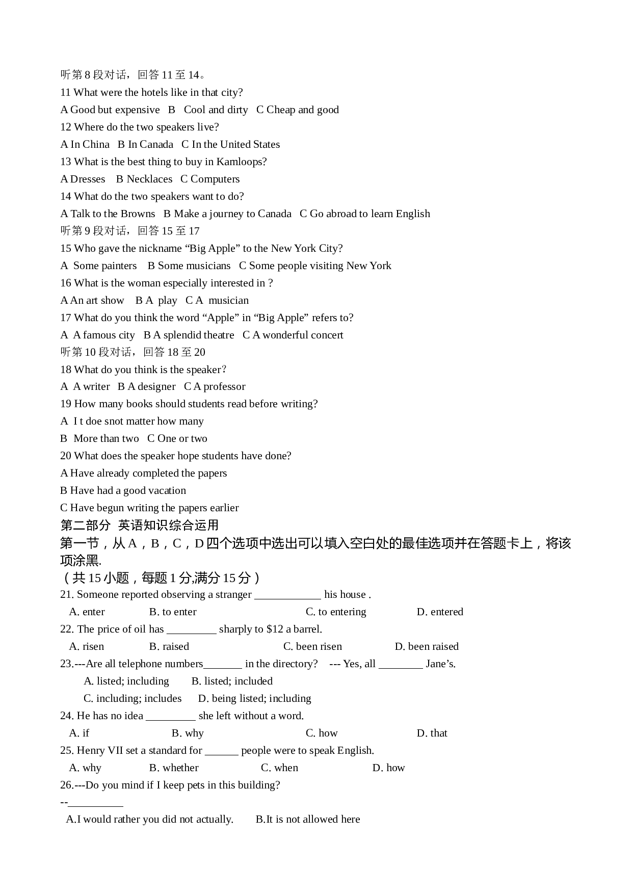 高一英语第二学期第一次五校联考.doc 第2页