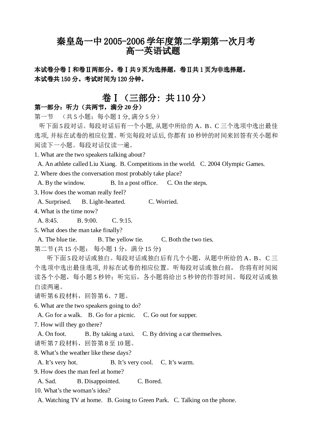 高一英语第二学期第一次月考.doc 第1页