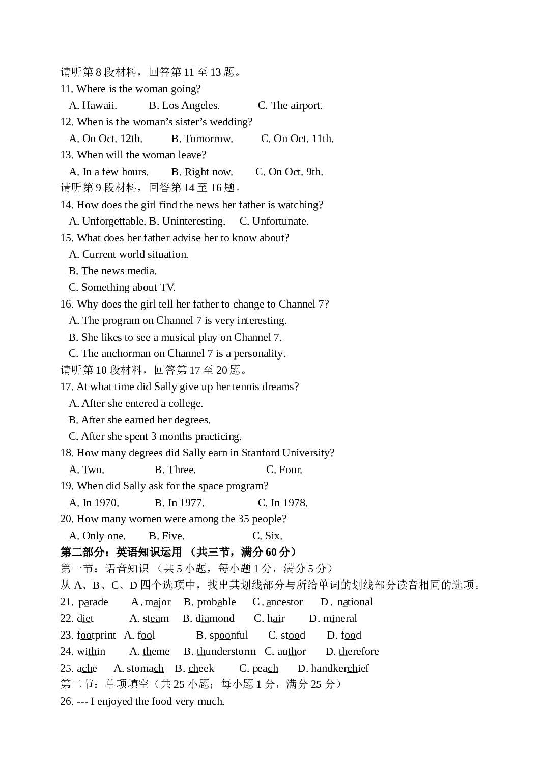 高一英语第二学期第一次月考.doc 第2页