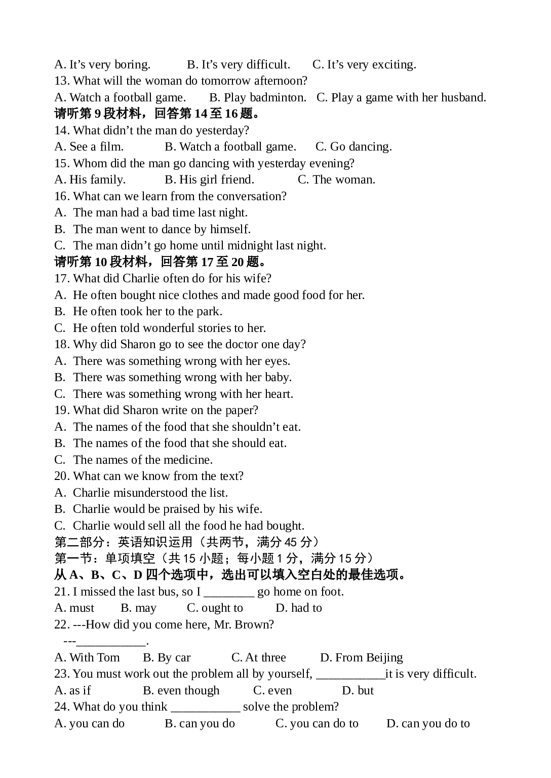 高一英语第二学期第一次月考4.doc 第2页