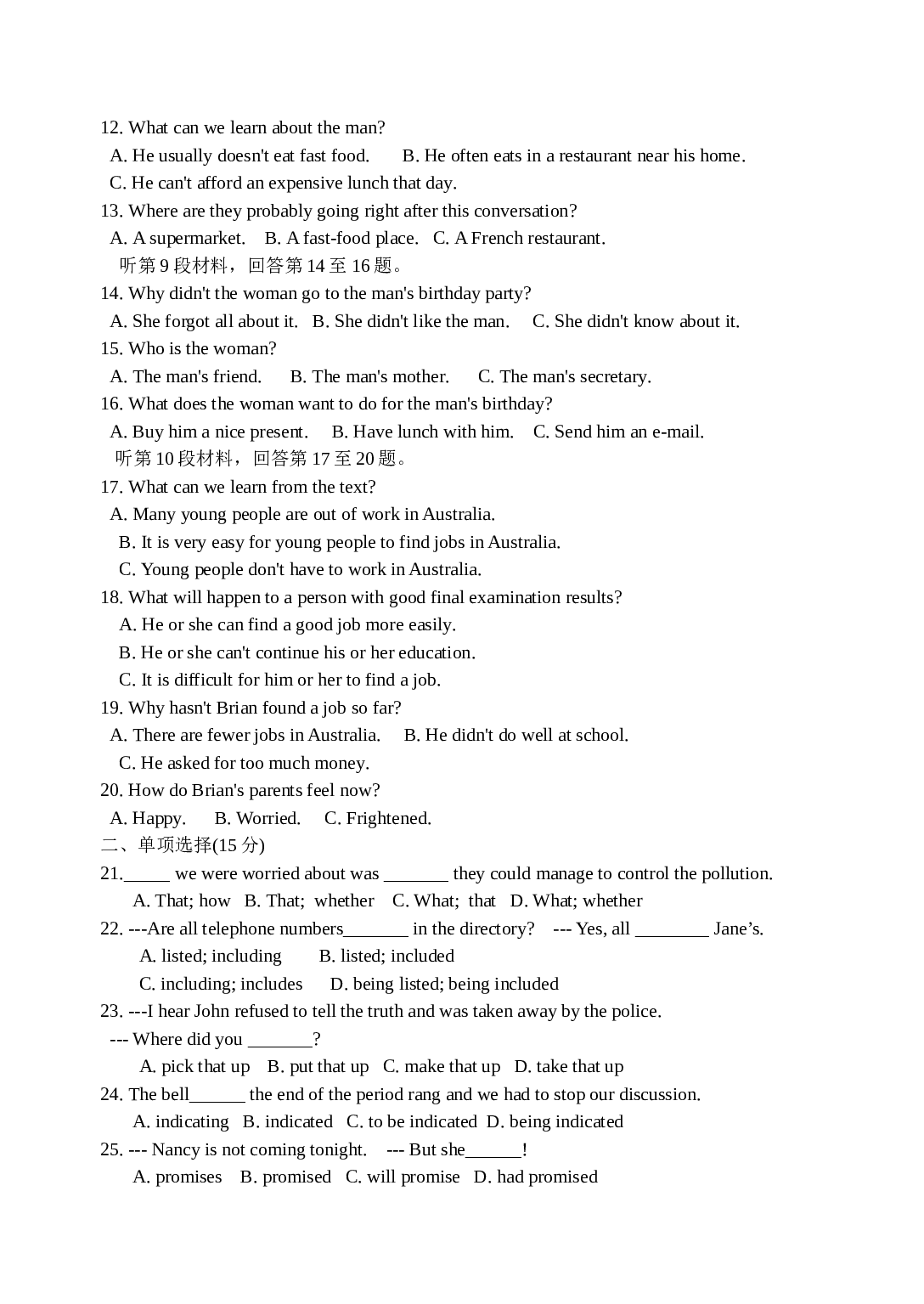 高一英语第二学期第一次月考试题.doc 第2页