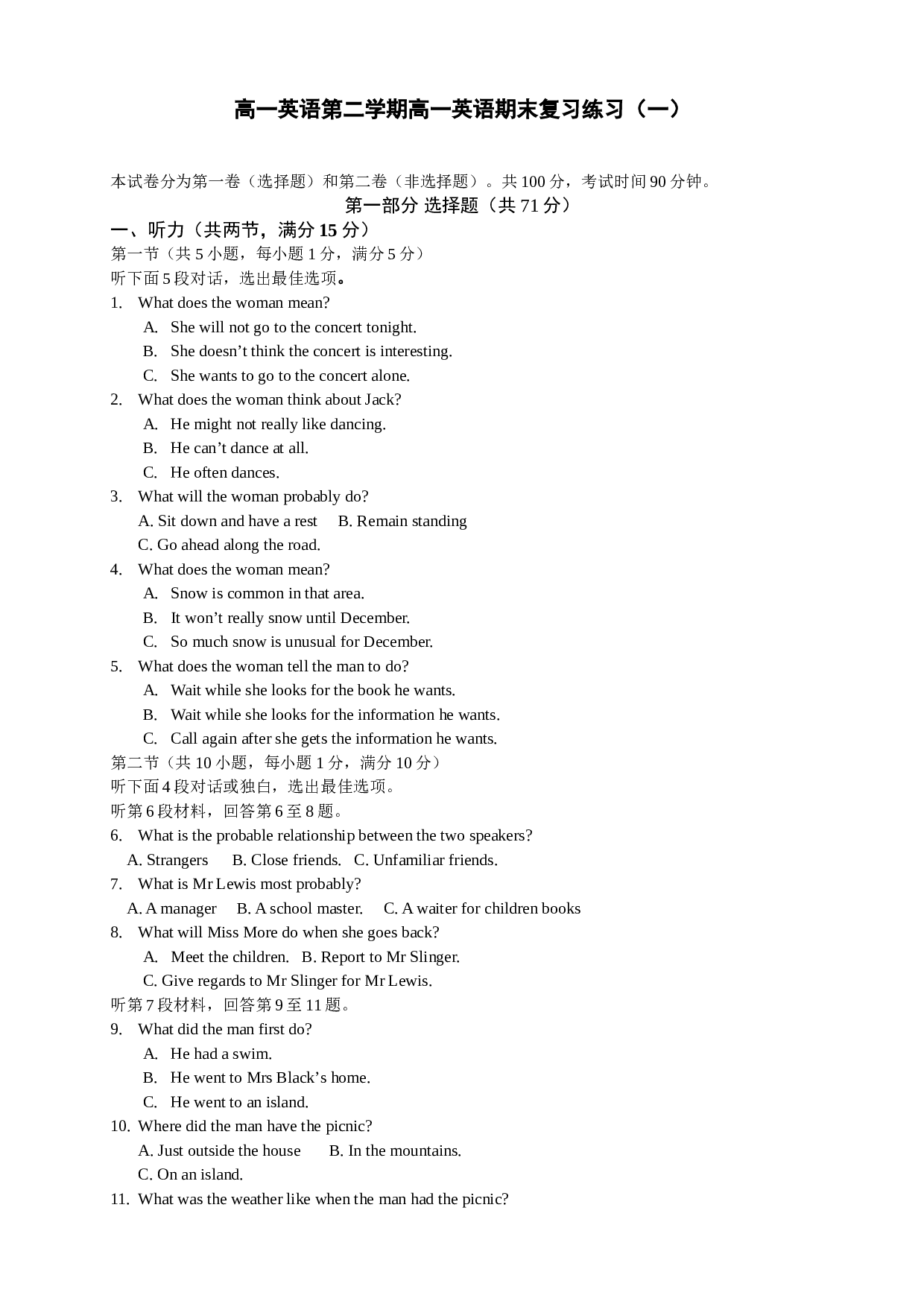 高一英语第二学期高一英语期末复习练习（一）.doc 第1页