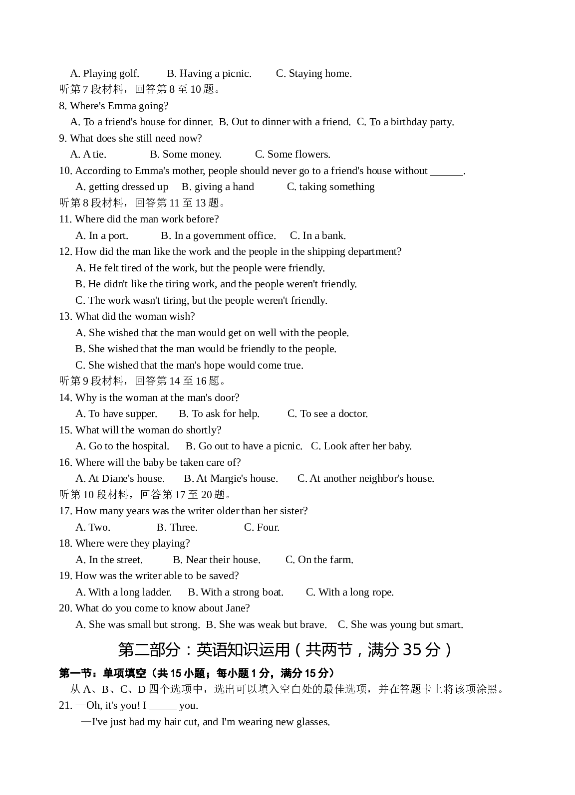 高一英语第二学期期末调研测试试题.doc 第2页