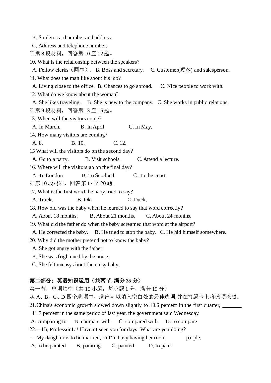 高一英语第二学期期中测试卷.doc 第2页
