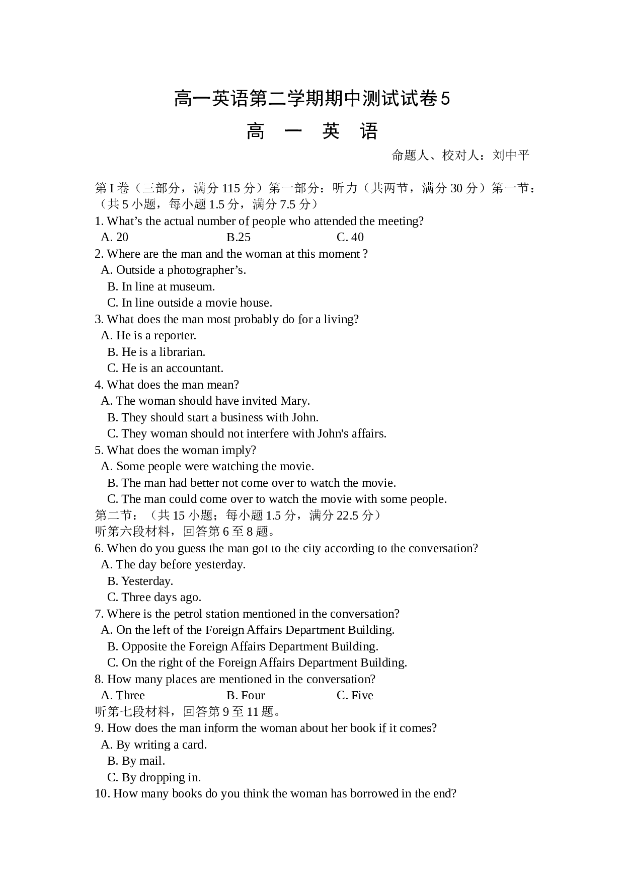 高一英语第二学期期中测试试卷5.doc 第1页