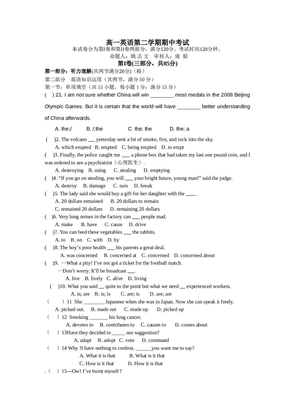 高一英语第二学期期中考试.doc 第1页