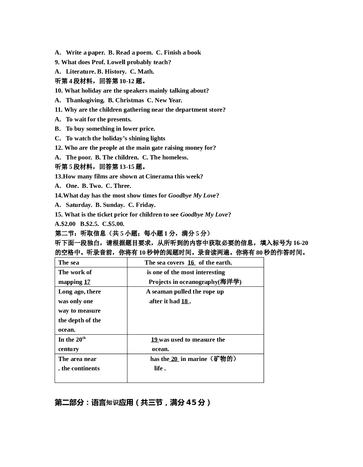 高一英语第二学期期中试卷.doc 第2页