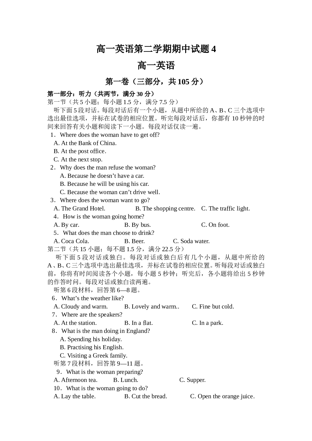 高一英语第二学期期中试题4.doc 第1页