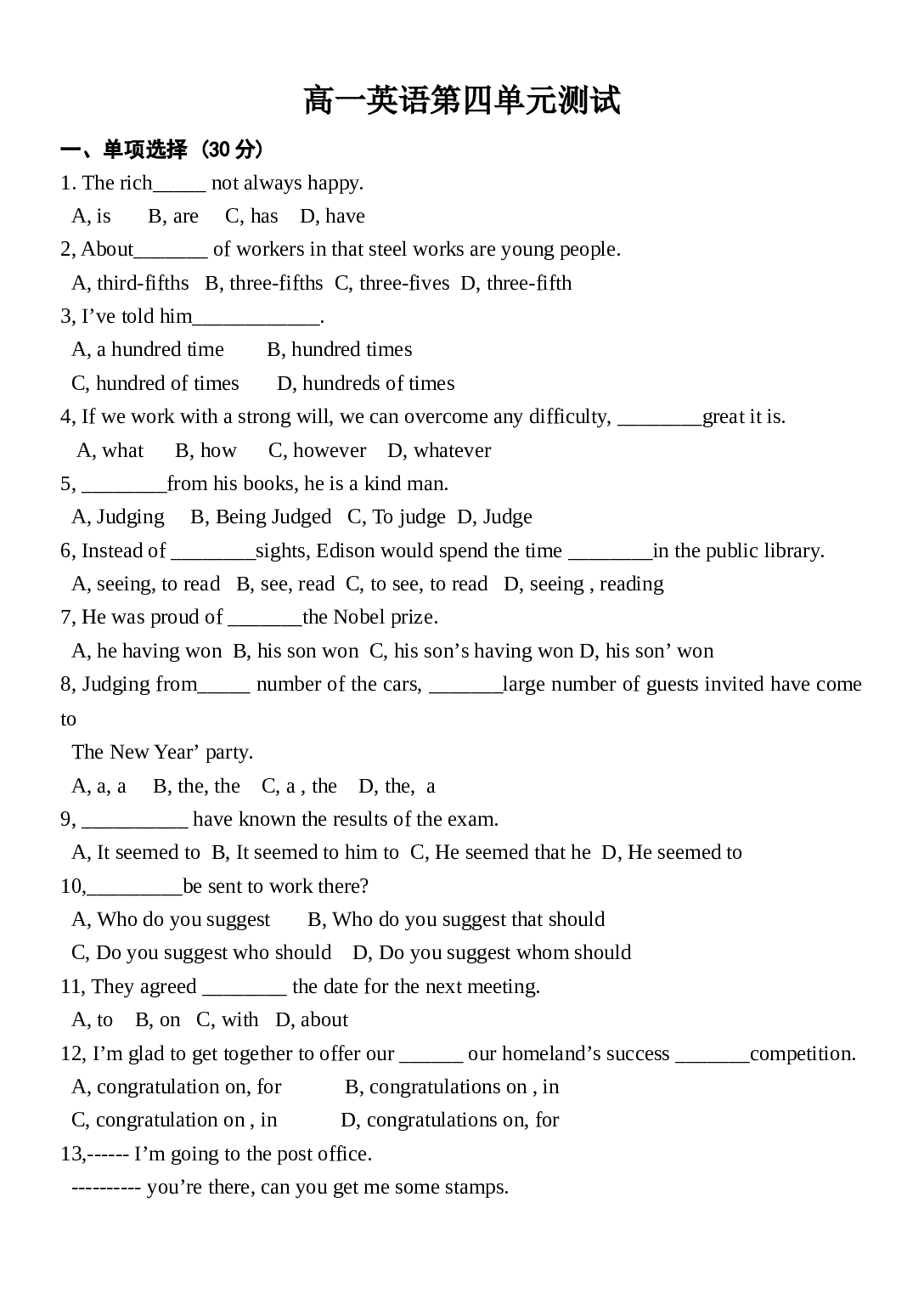 高一英语第四单元测试.doc 第1页