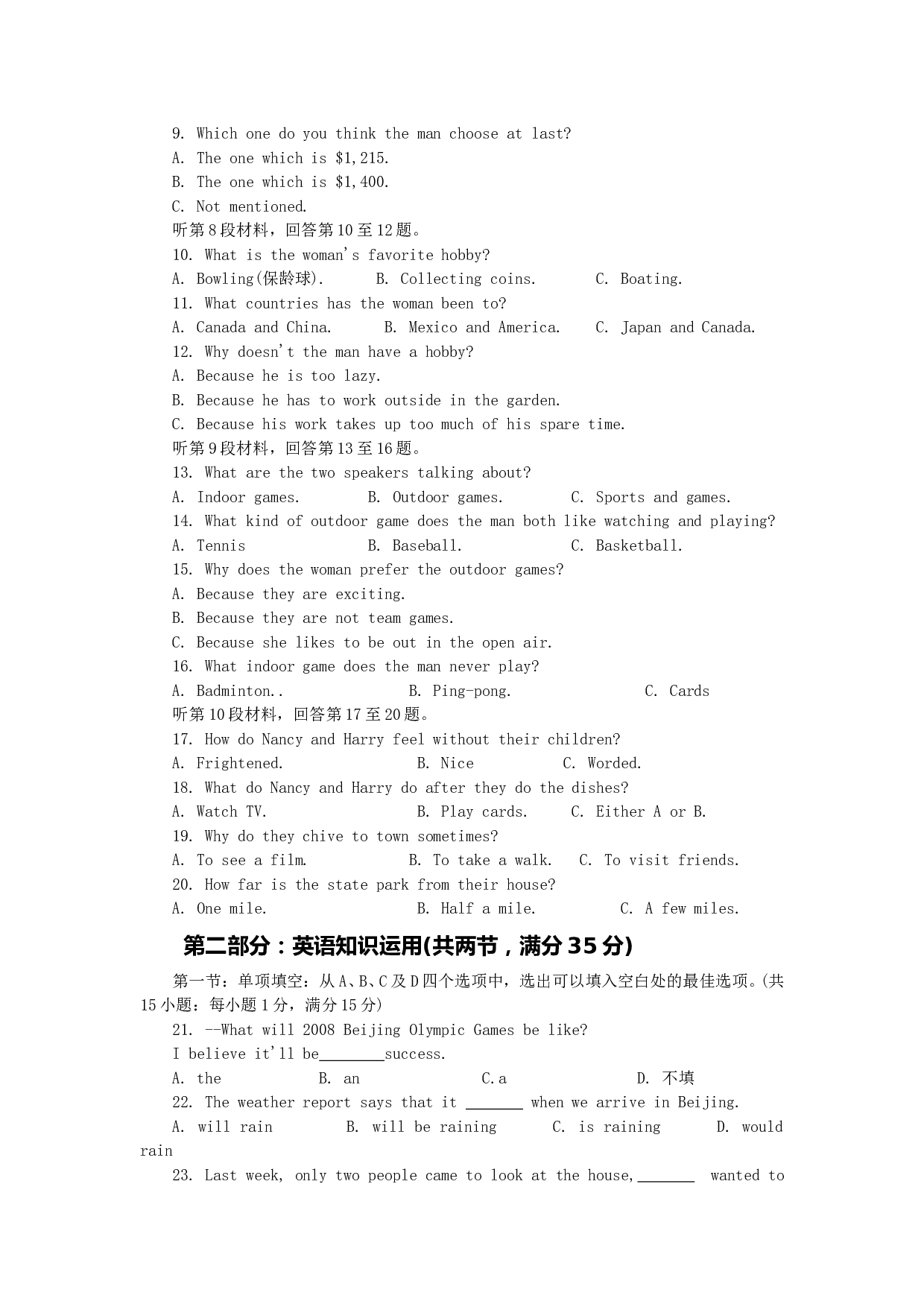 高一英语第&mdash;学期期末调研测试.doc 第2页