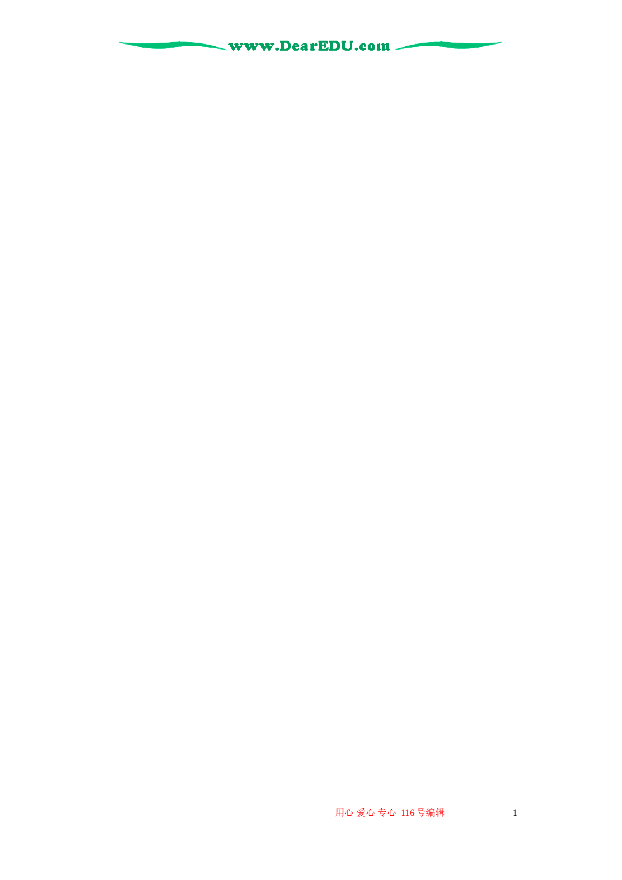 高一英语第一学期半期考试卷.doc 第1页
