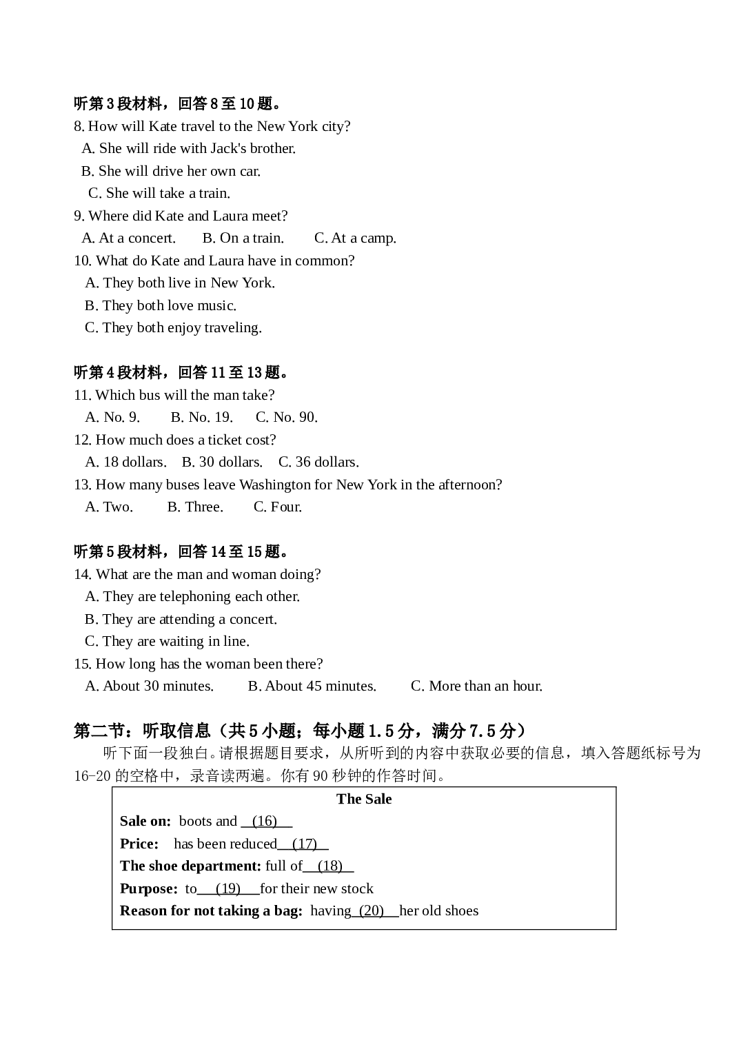 高一英语第一学期第二学段调研考试.doc 第2页