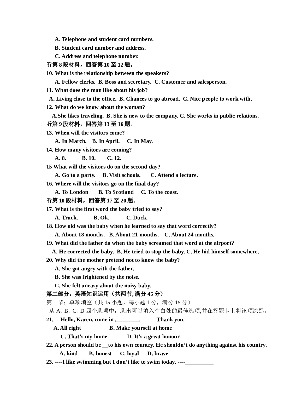 高一英语第一学期第一次月考试题.doc 第2页