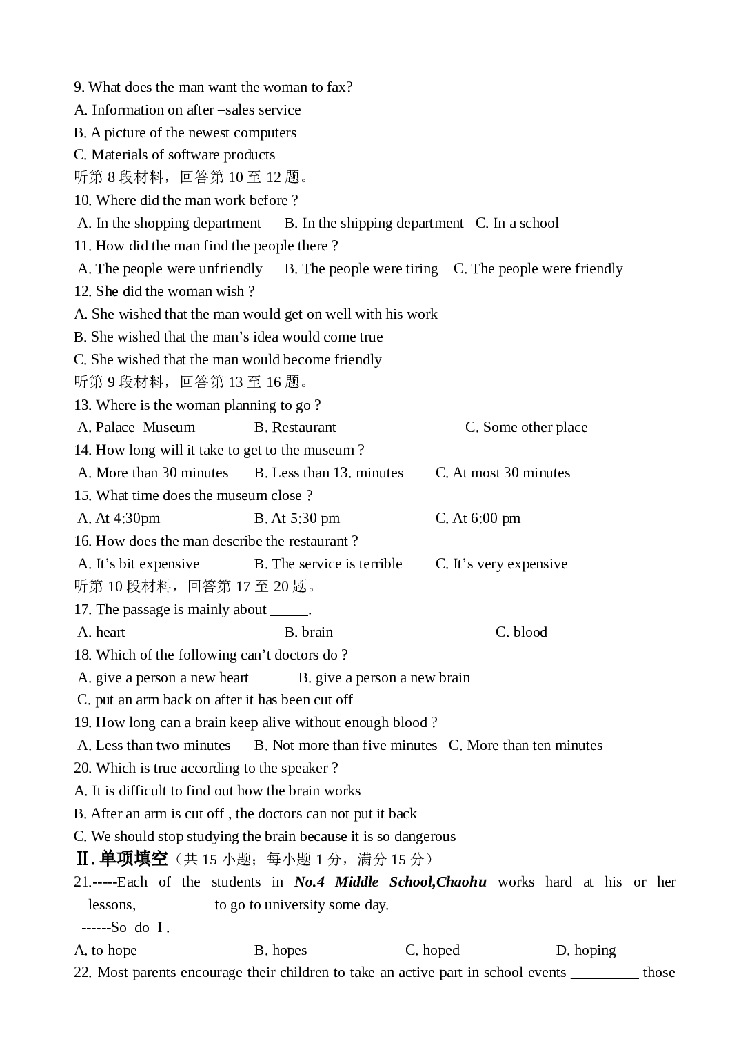 高一英语第一学期模块检测题.doc 第2页