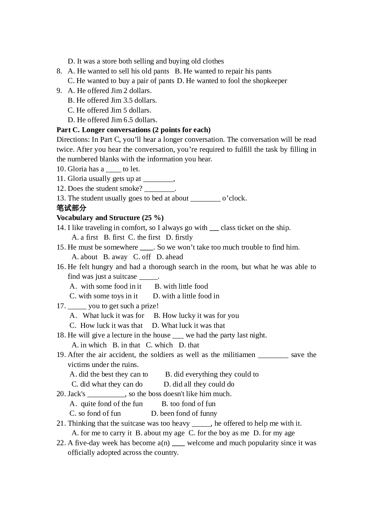 高一英语第一学期期末测试卷.doc 第2页
