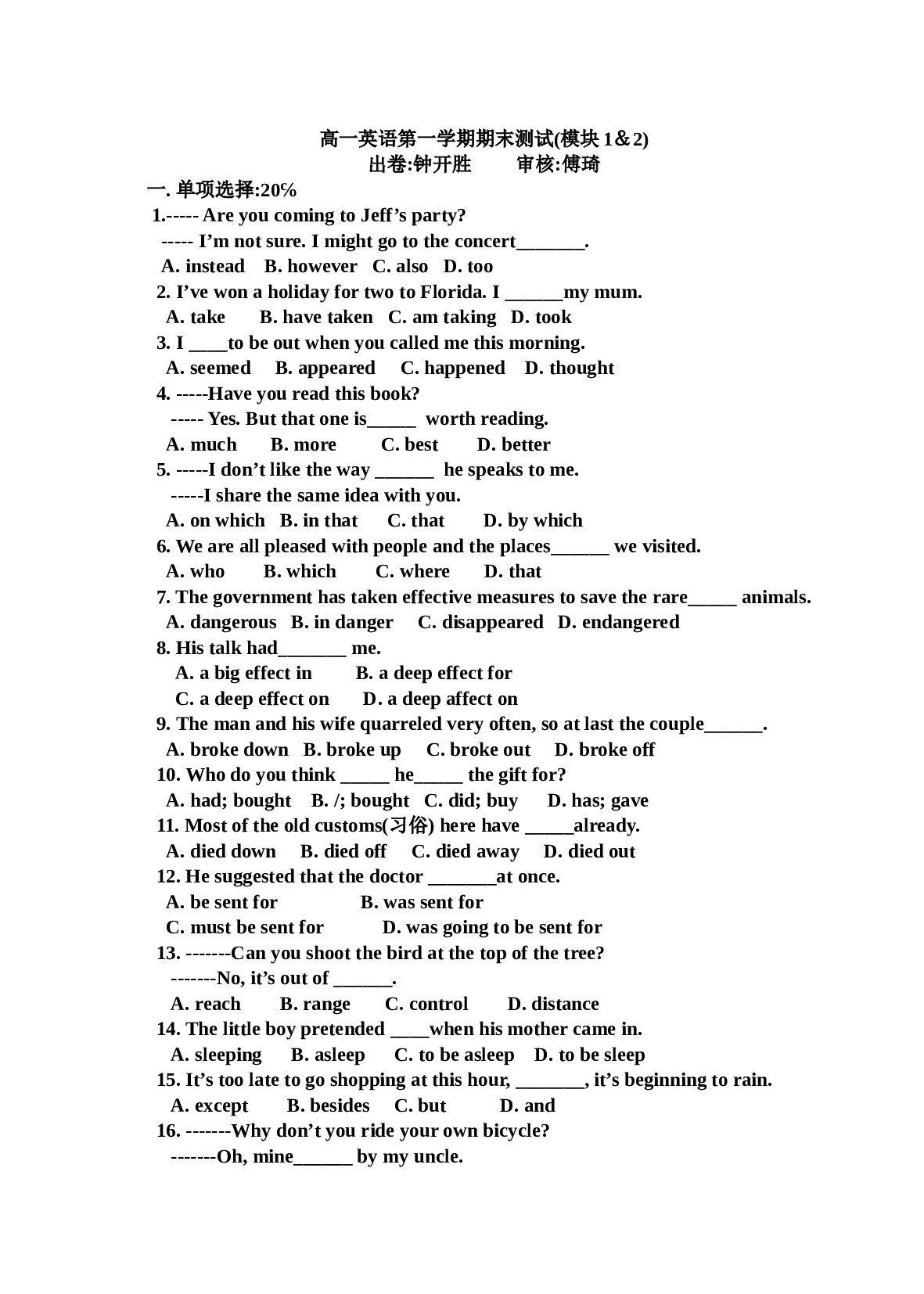 高一英语第一学期期末测试(模块1＆2).doc 第1页