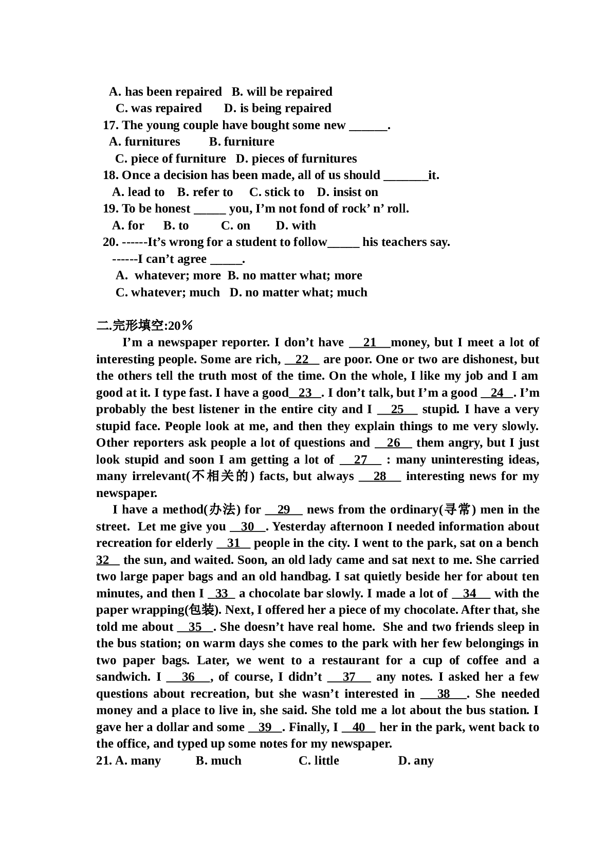 高一英语第一学期期末测试(模块1＆2).doc 第2页