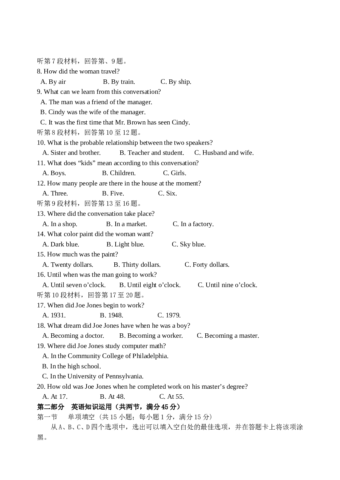 高一英语第一学期期末考试7.doc 第2页