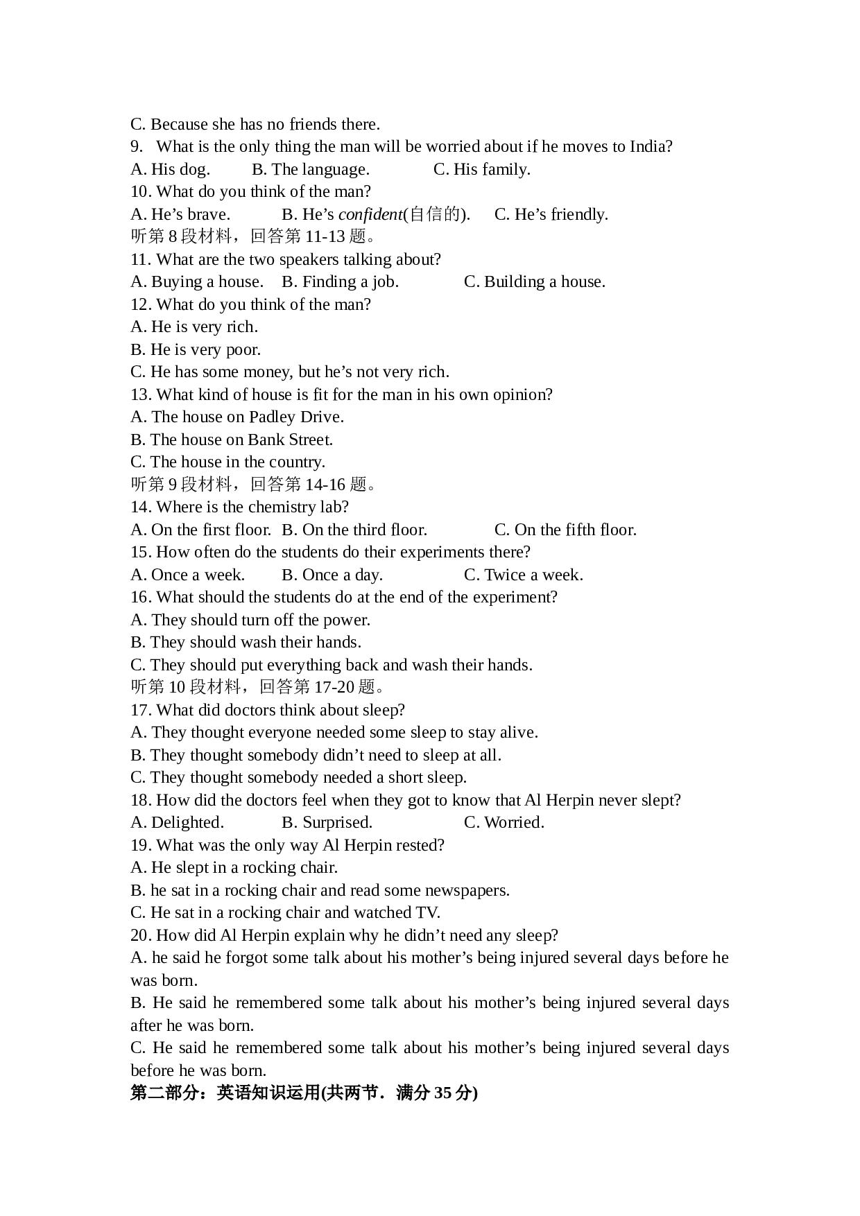 高一英语第一学期期末联考试卷.doc 第2页