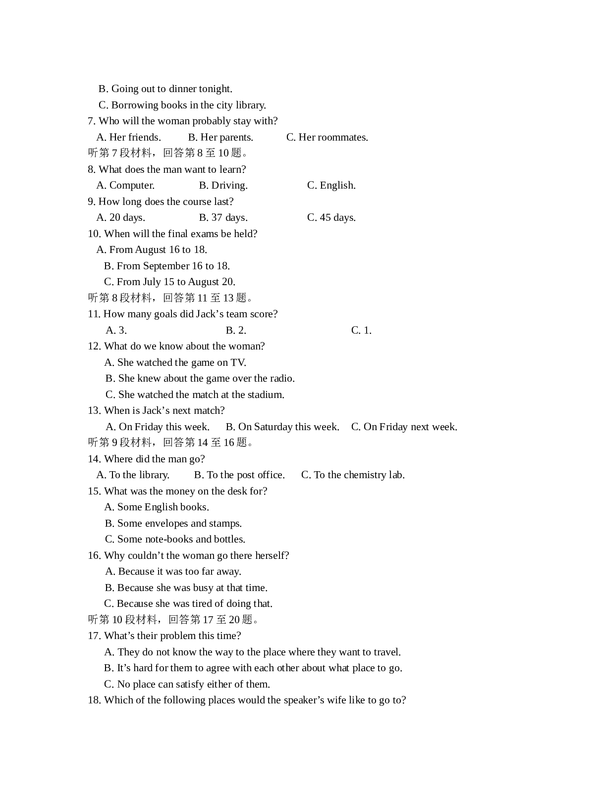高一英语第一学期期末联考试题.doc 第2页