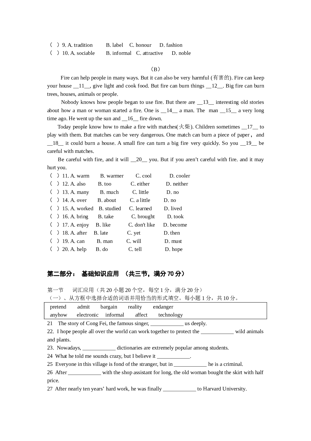 高一英语第一学期期末模拟测试.doc 第2页