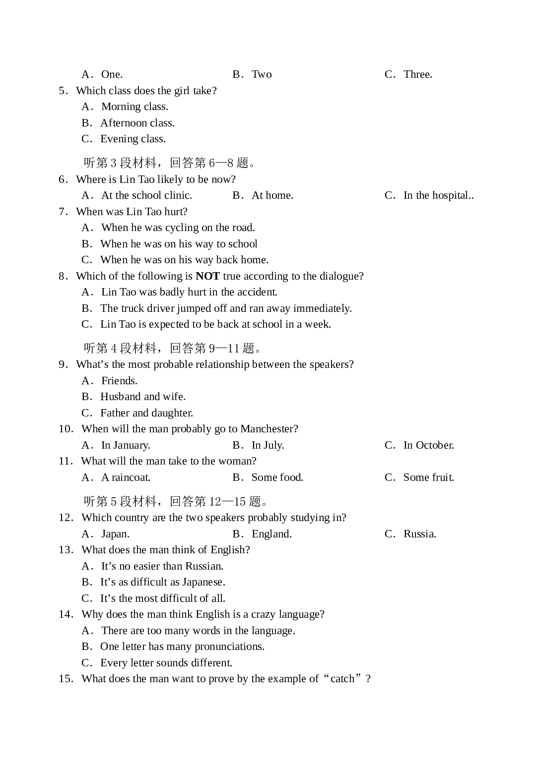 高一英语第一学期期末评价试题.doc 第2页