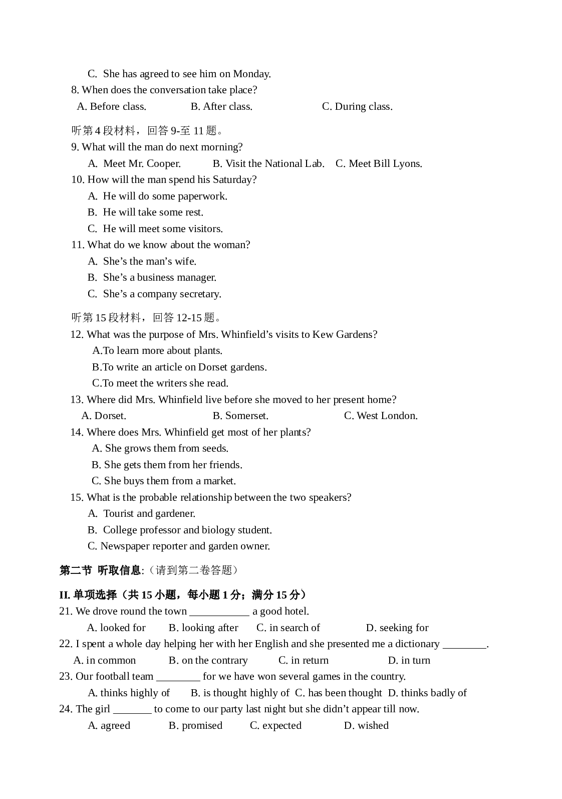 高一英语第一学期期末试卷.doc 第2页