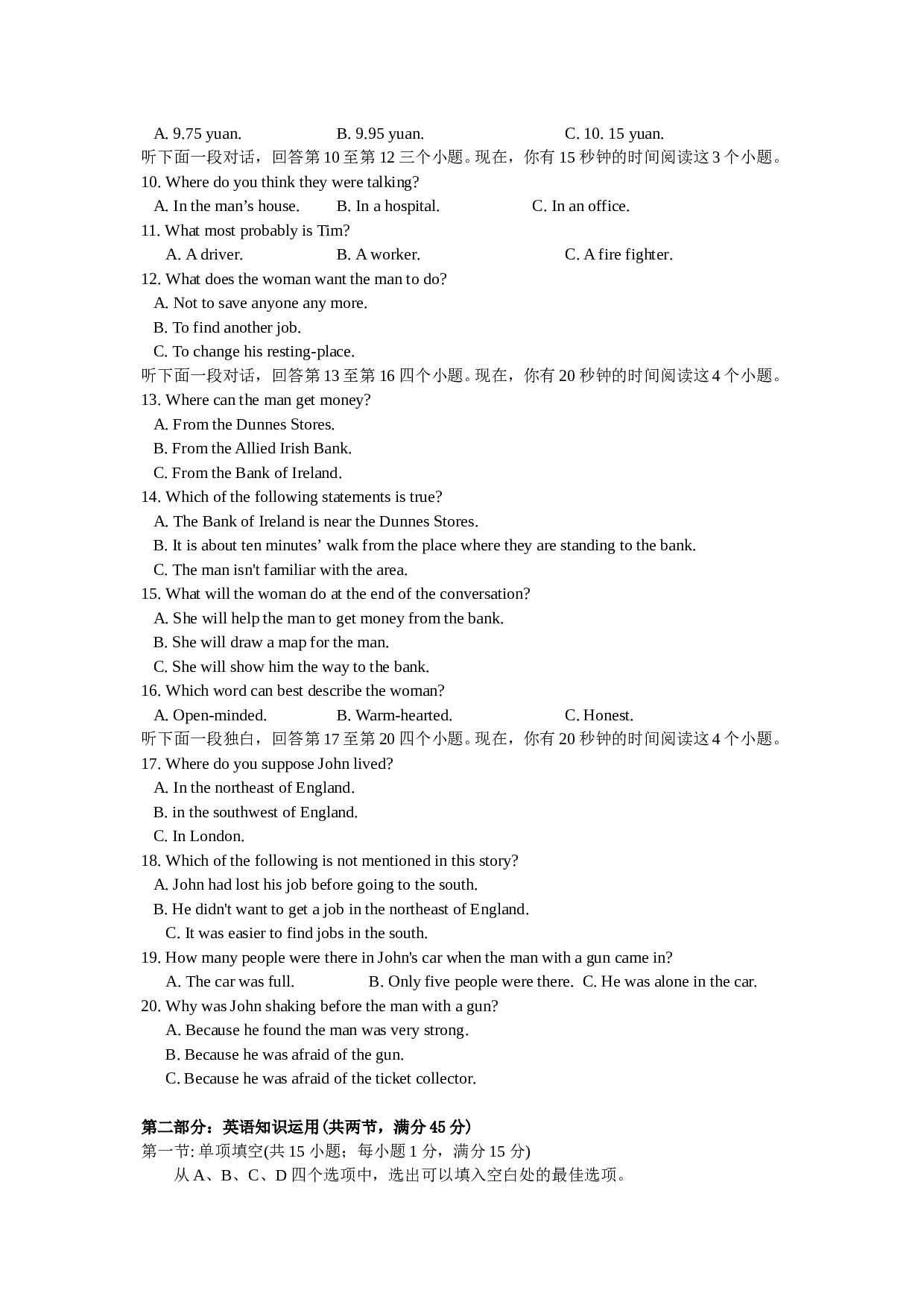高一英语第一学期期末统考试卷.doc 第2页