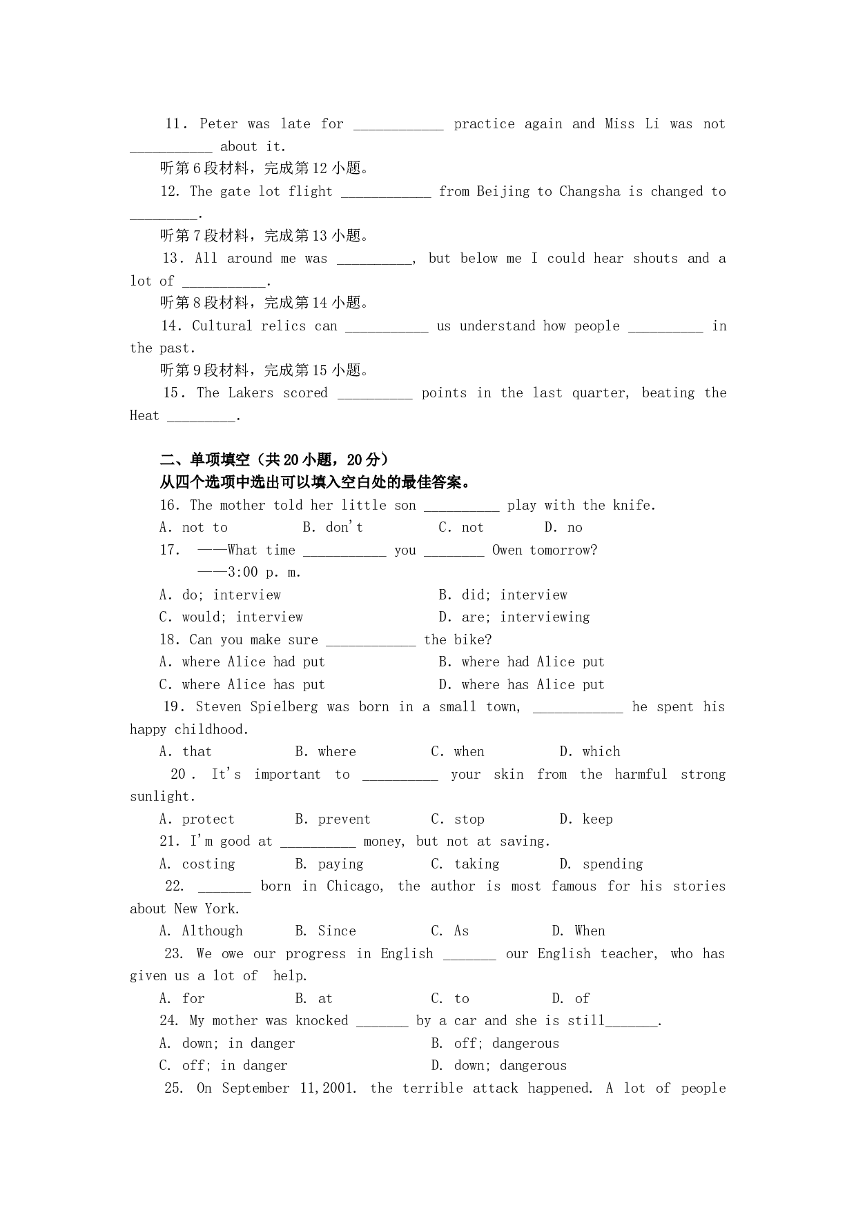 高一英语第一学期期末统一考试.doc 第2页