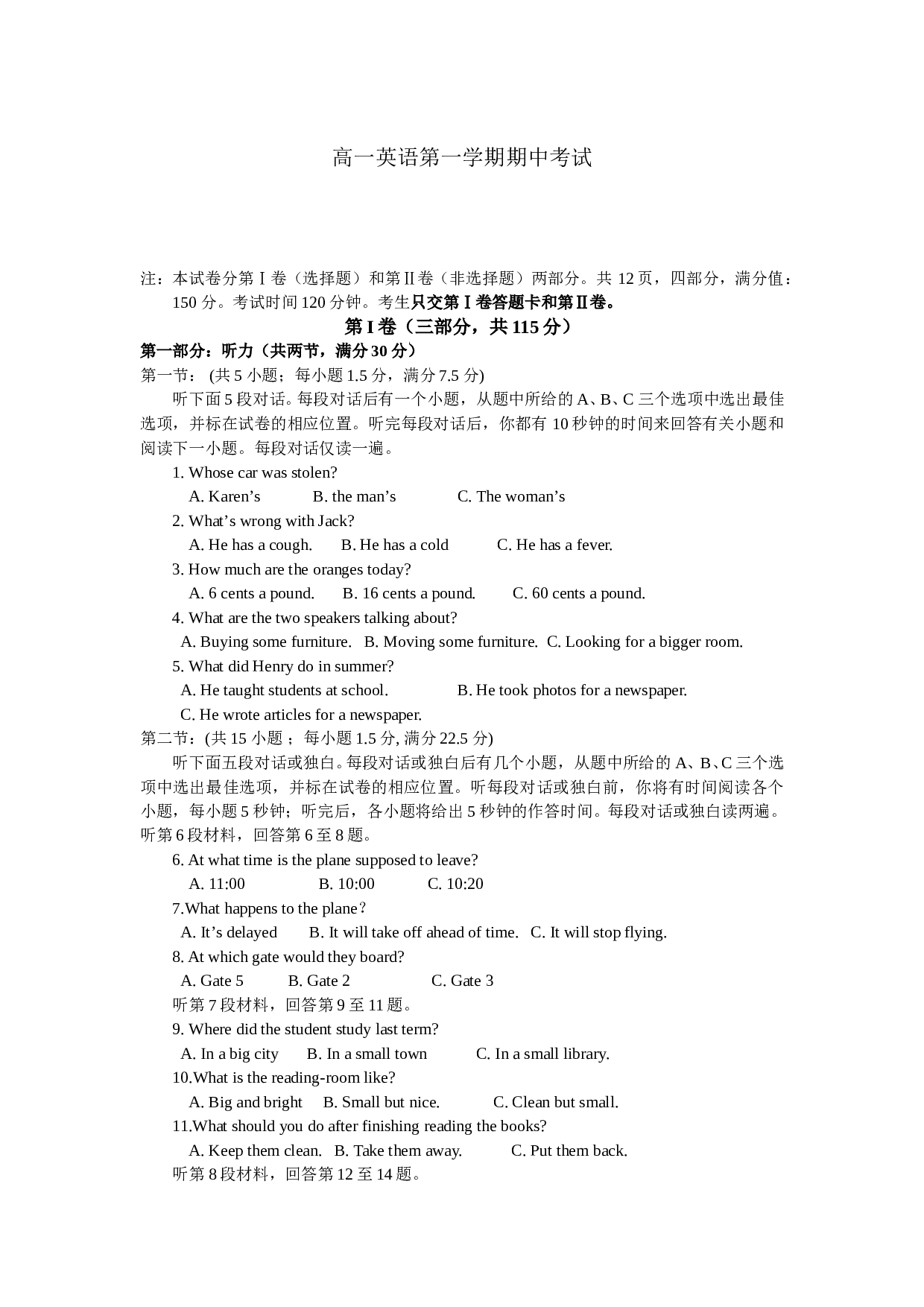 高一英语第一学期期中考试.doc 第1页