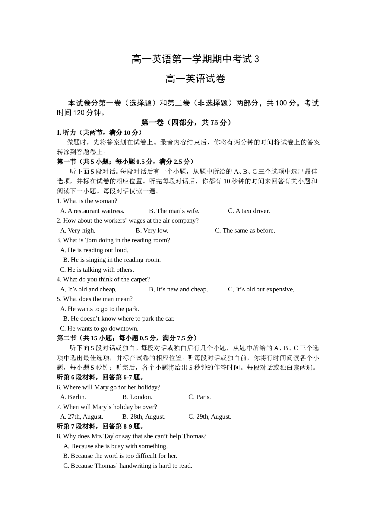 高一英语第一学期期中考试3.doc 第1页