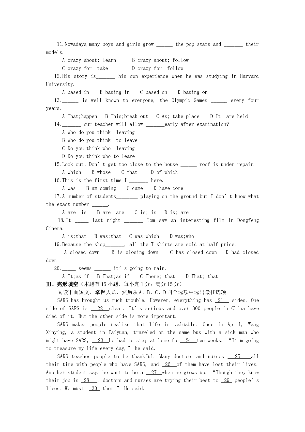 高一英语第一学期期中考试联考试题.doc 第2页