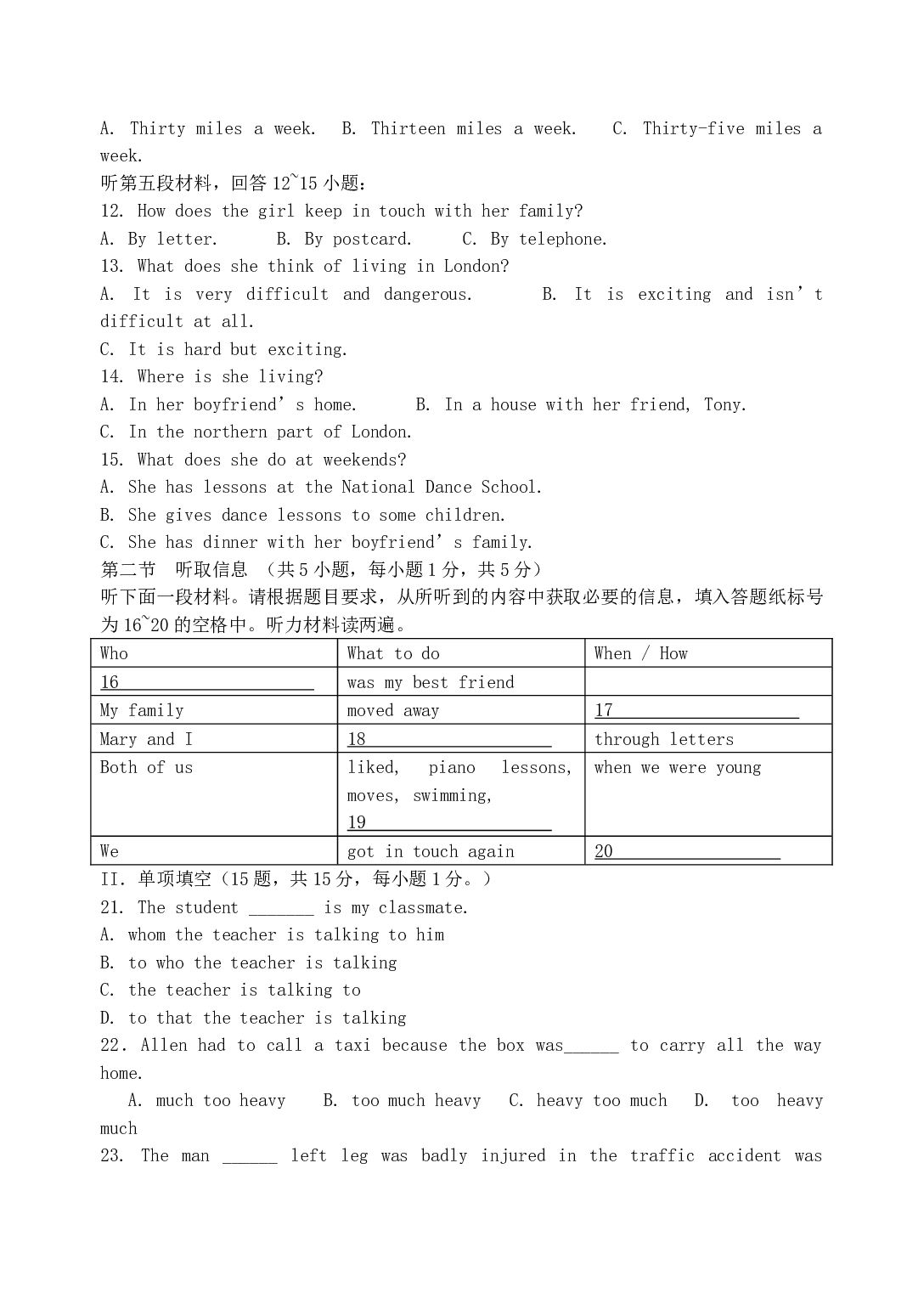 高一英语第一学期期中考试十校联考试题.doc 第2页