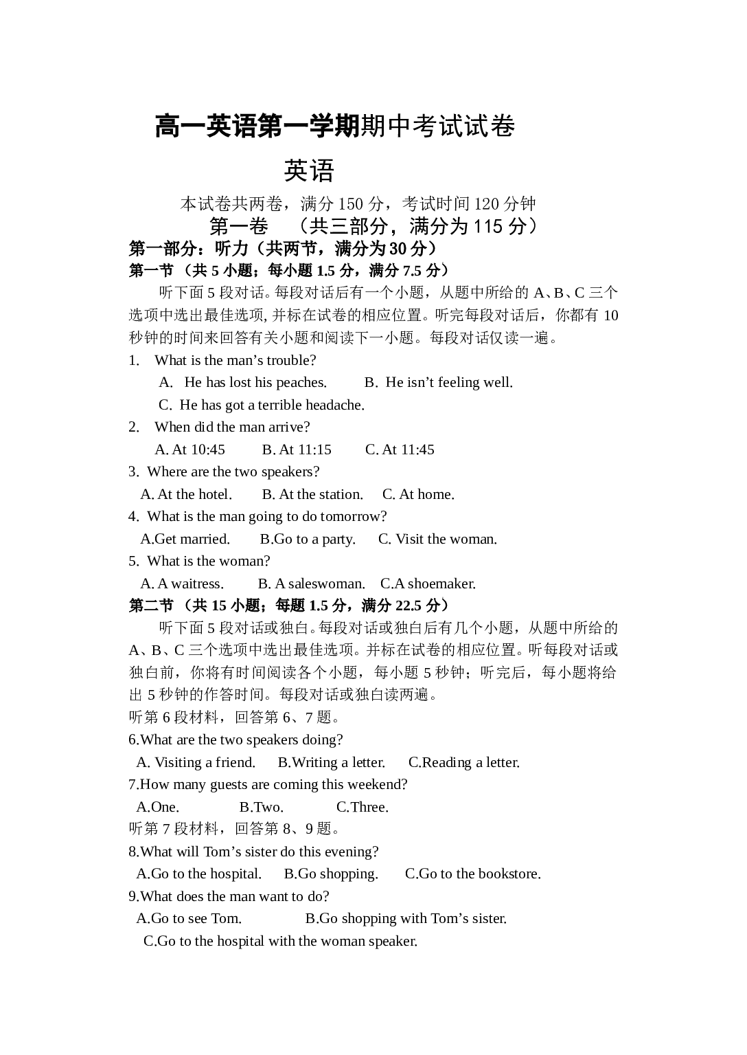 高一英语第一学期期中考试试卷.doc 第1页