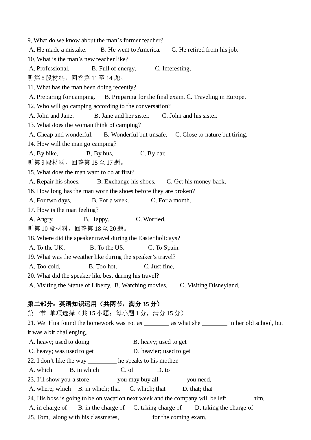 高一英语第一学期期中考试试卷1.doc 第2页