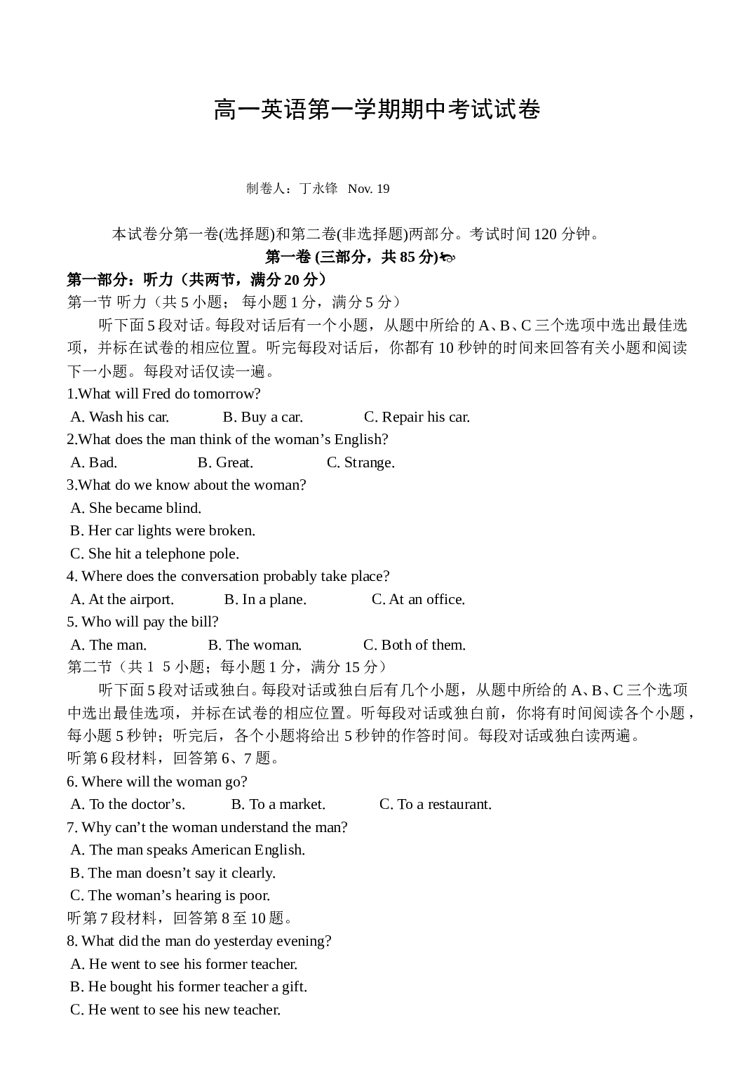 高一英语第一学期期中考试试卷1.doc 第1页
