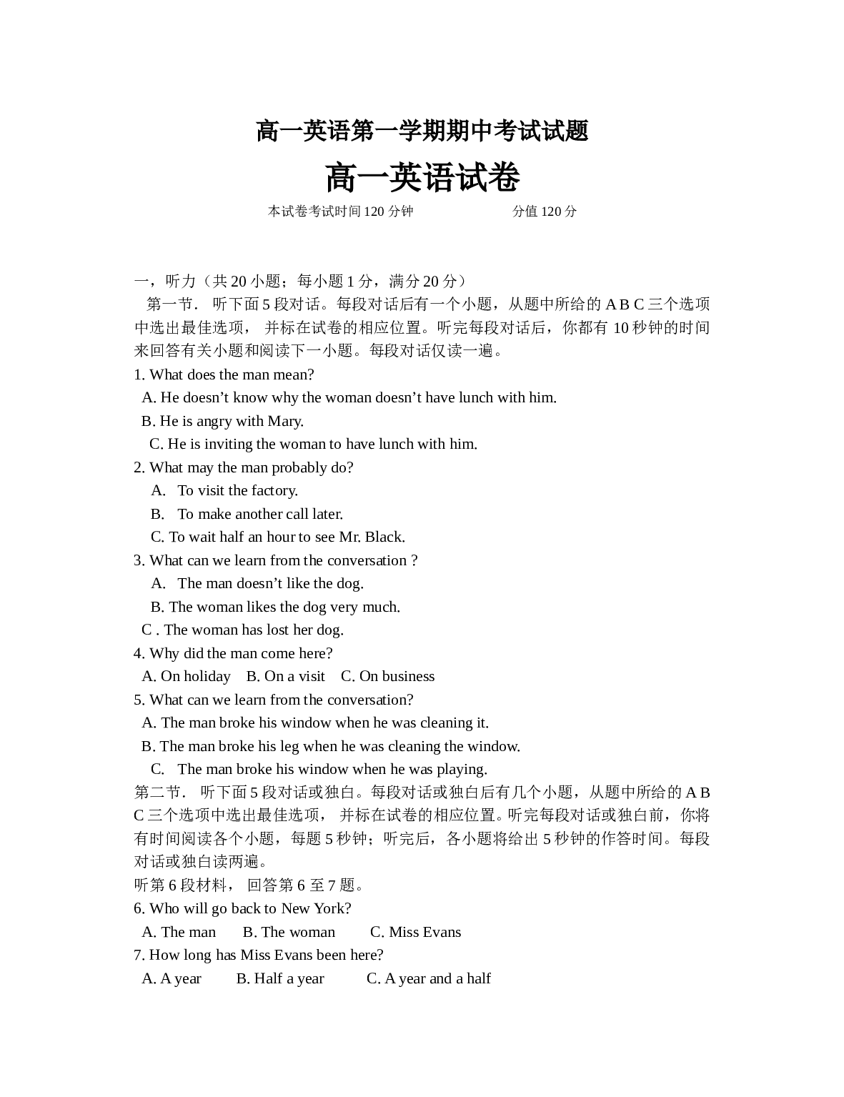 高一英语第一学期期中考试试题.doc 第1页