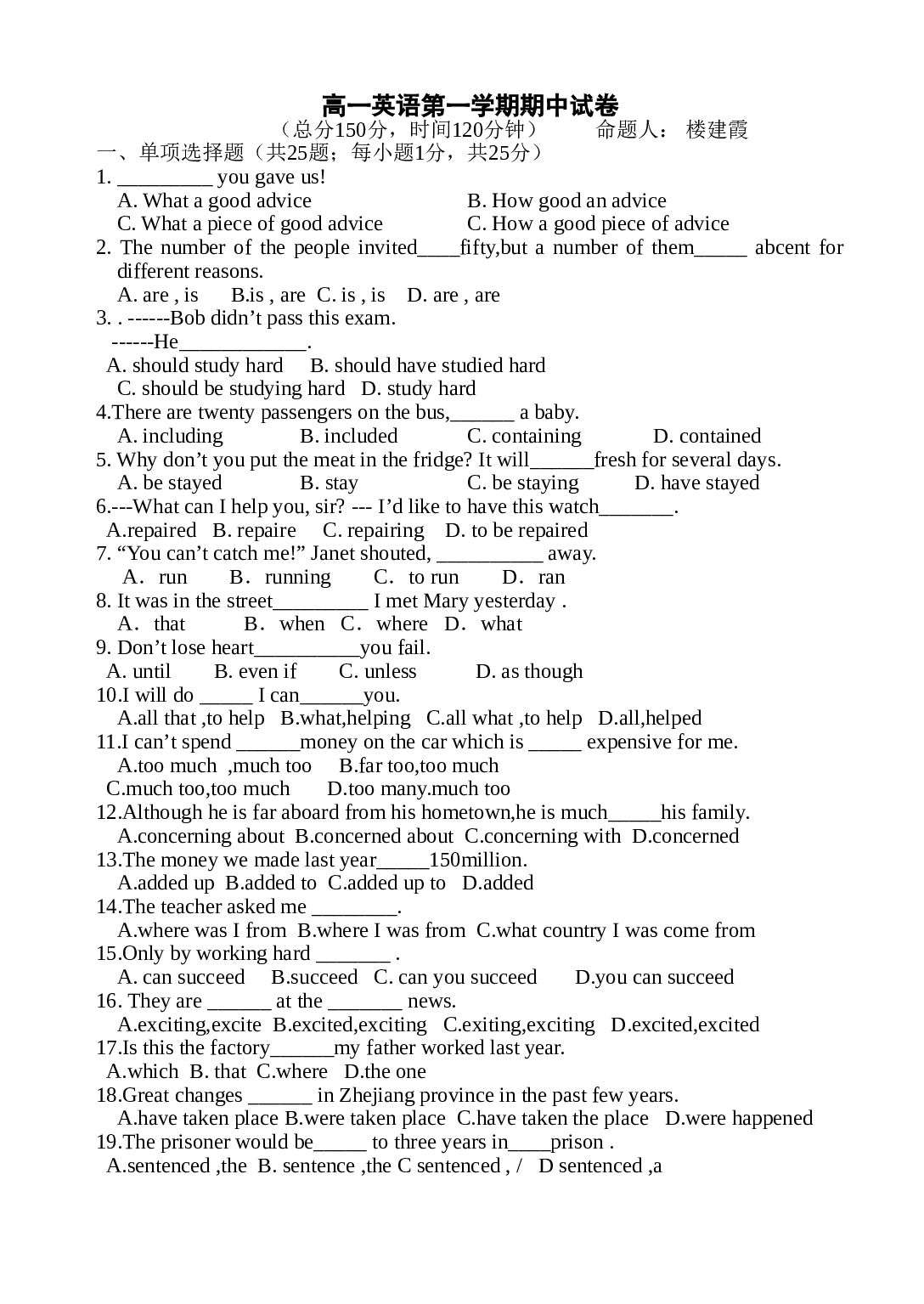 高一英语第一学期期中试卷.doc 第1页