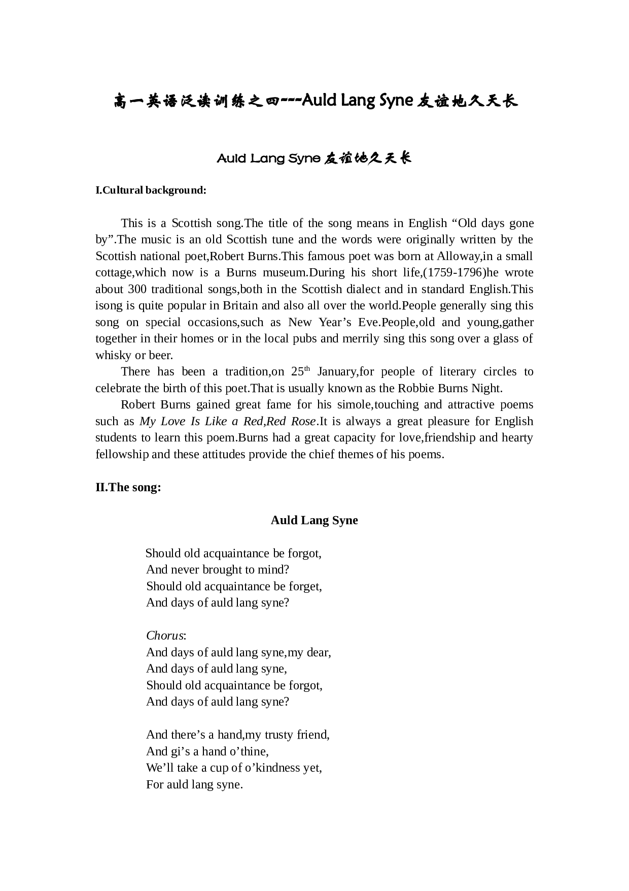 高一英语泛读训练之四.doc 第1页