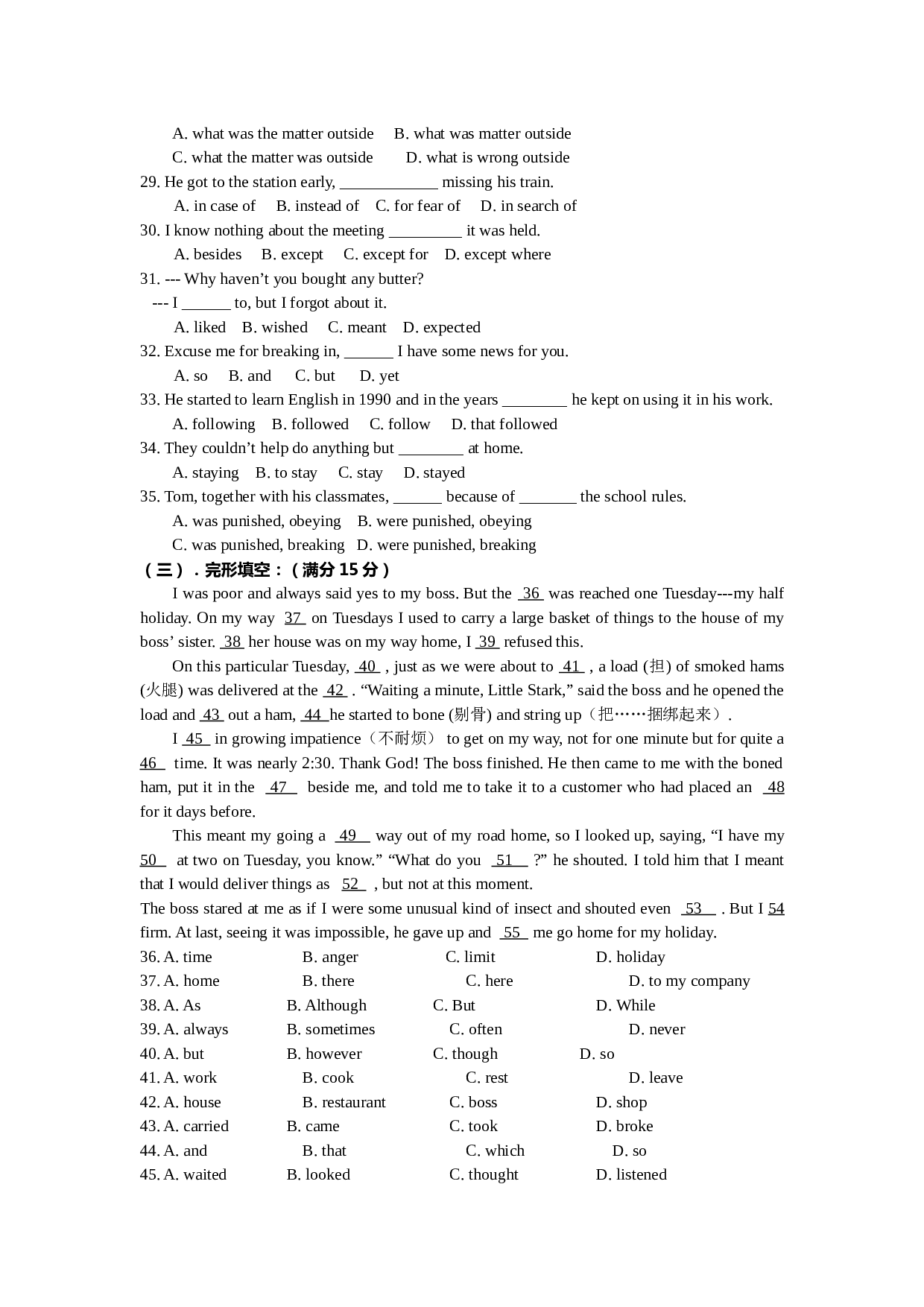 高一英语教育集团下学期第一次月考试卷.doc 第2页