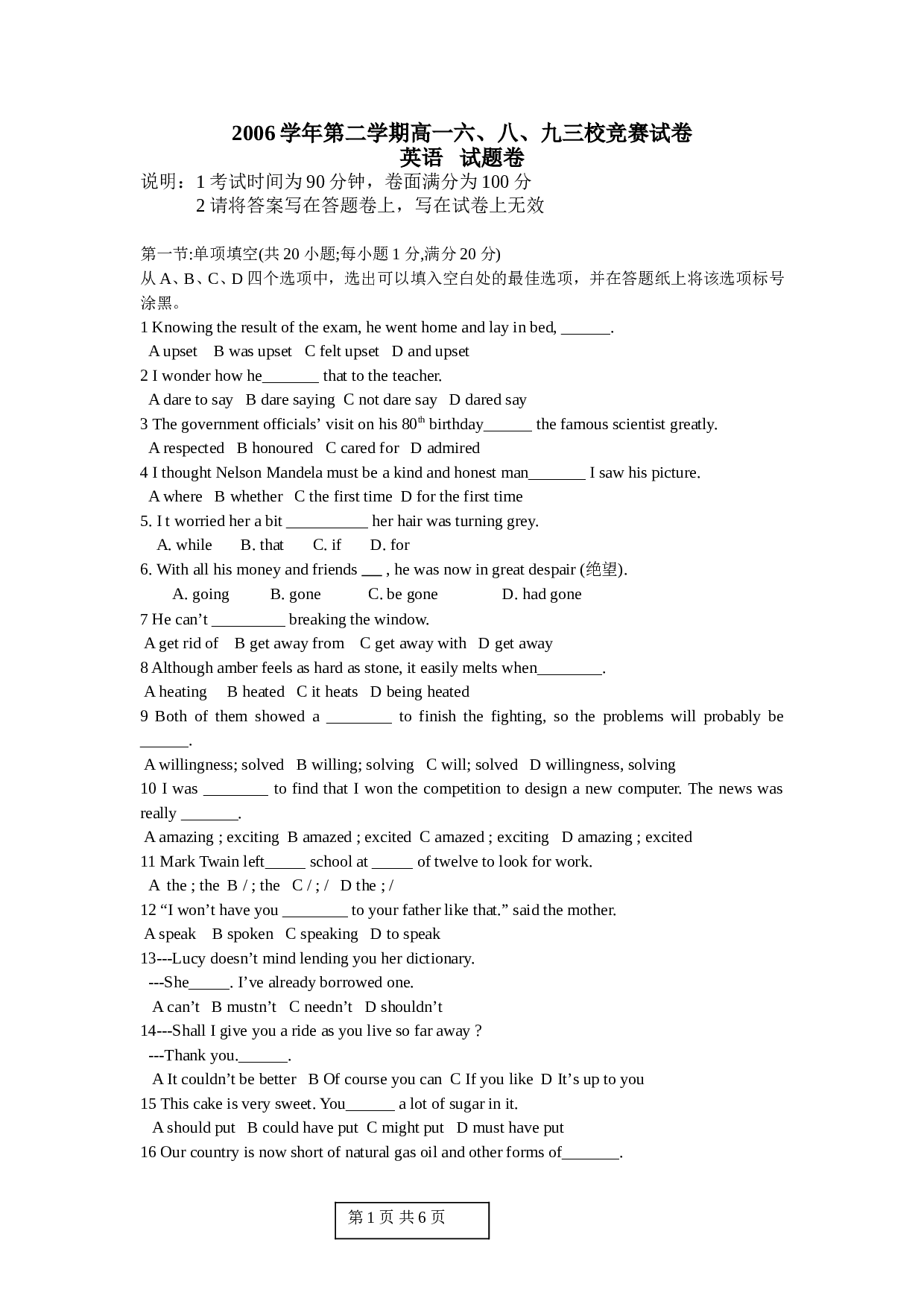 高一英语竞赛试卷文档.doc 第1页